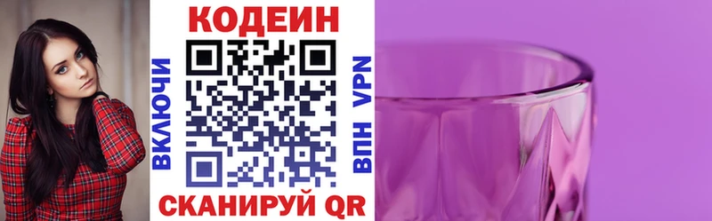 blacksprut как войти Рудня Codein Purple Drank